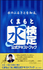 mizukentei