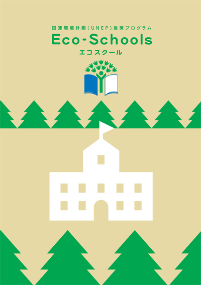 eco-schools_flyer-1.jpg