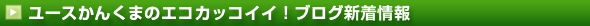 yusublog.gif